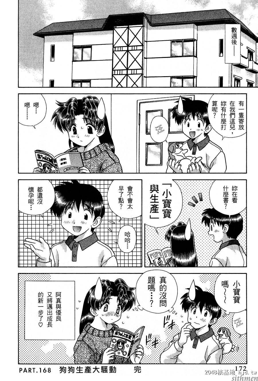 [中文][黑白]两人性世界/夫妻成长日记part-168[20P]第1页 作者:Publisher 帖子ID:215087 TAG:动漫图片,卡通漫畫,2048核基地