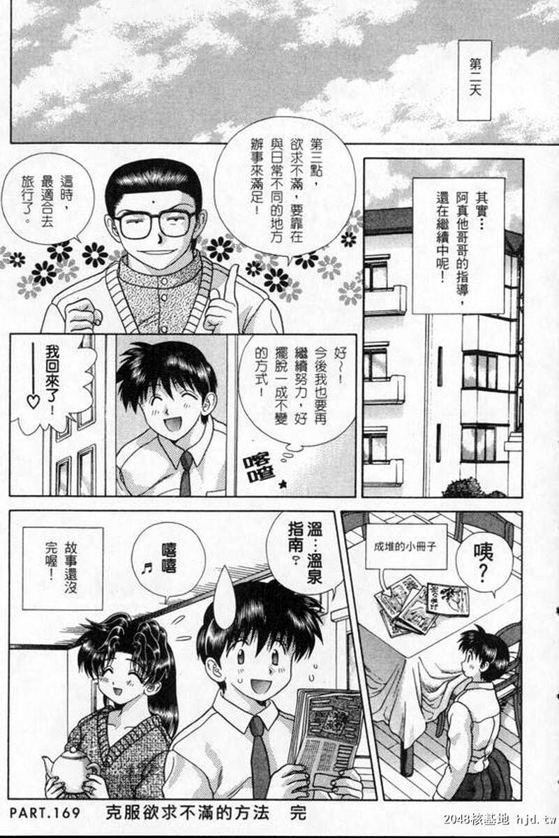 [中文][黑白]两人性世界/夫妻成长日记part-169[17P]第1页 作者:Publisher 帖子ID:215088 TAG:动漫图片,卡通漫畫,2048核基地