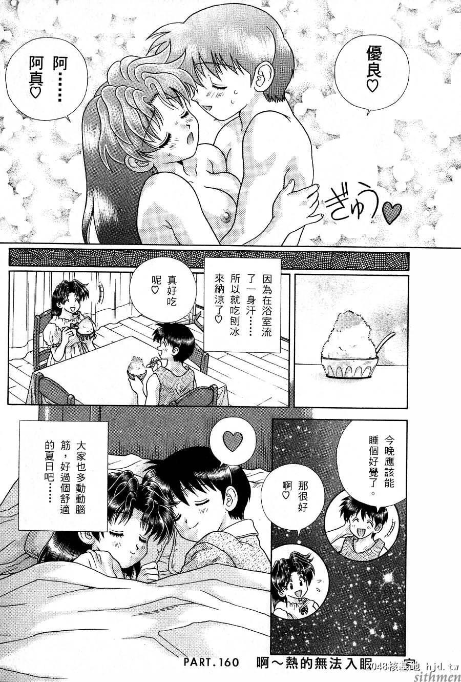 [中文][黑白]两人性世界/夫妻成长日记part-160[18P]第1页 作者:Publisher 帖子ID:214942 TAG:动漫图片,卡通漫畫,2048核基地