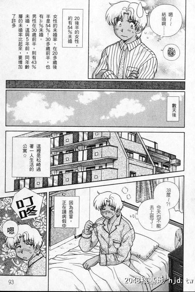 [中文][黑白]两人性世界/夫妻成长日记part-173[18P]第1页 作者:Publisher 帖子ID:215230 TAG:动漫图片,卡通漫畫,2048核基地