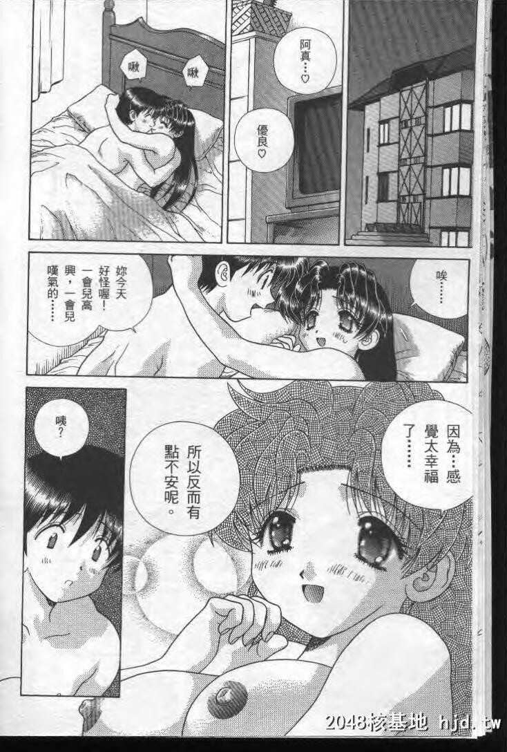 [中文][黑白]两人性世界/夫妻成长日记part-178[19P]第1页 作者:Publisher 帖子ID:215236 TAG:动漫图片,卡通漫畫,2048核基地