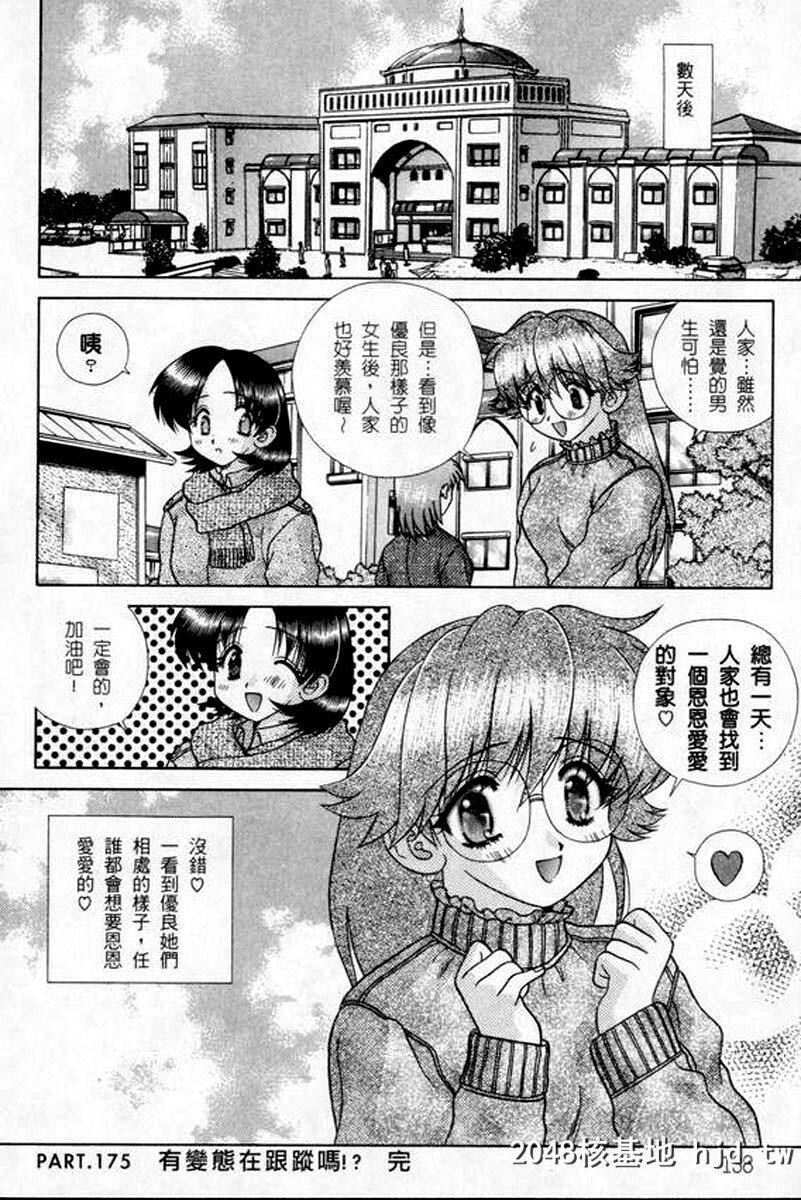 [中文][黑白]两人性世界/夫妻成长日记part-175[18P]第1页 作者:Publisher 帖子ID:215234 TAG:动漫图片,卡通漫畫,2048核基地