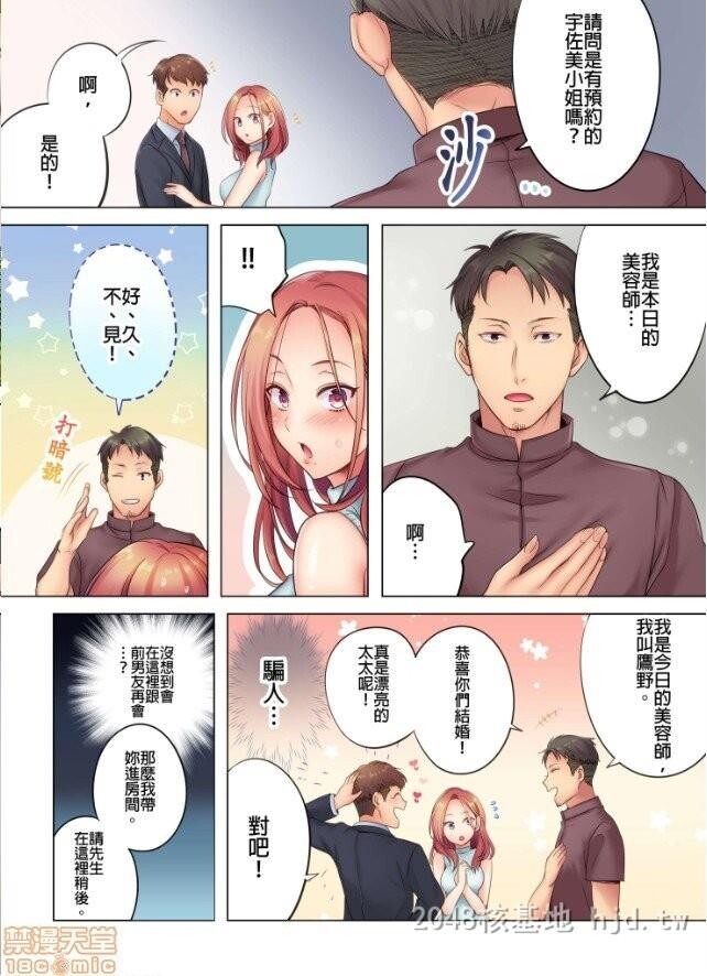 [中文][全彩无码]寝取りエステで、今夜、妻が-1第1页 作者:Publisher 帖子ID:214777 TAG:动漫图片,卡通漫畫,2048核基地