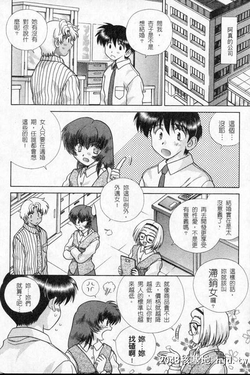 [中文][黑白]两人性世界/夫妻成长日记part-173[18P]第0页 作者:Publisher 帖子ID:215230 TAG:动漫图片,卡通漫畫,2048核基地