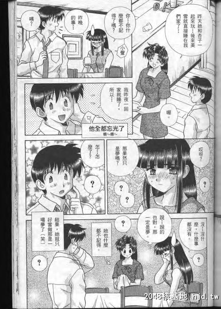 [中文][黑白]两人性世界/夫妻成长日记part-184[18P]第1页 作者:Publisher 帖子ID:215397 TAG:动漫图片,卡通漫畫,2048核基地