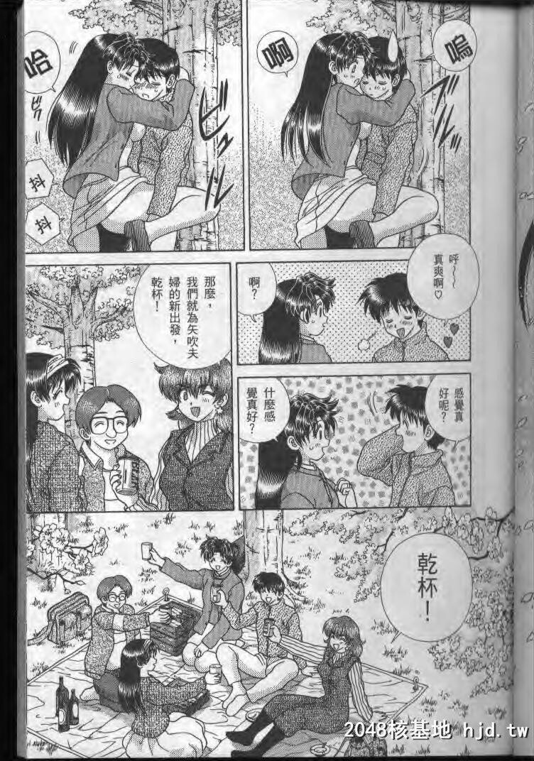 [中文][黑白]两人性世界/夫妻成长日记part-178[19P]第1页 作者:Publisher 帖子ID:215236 TAG:动漫图片,卡通漫畫,2048核基地