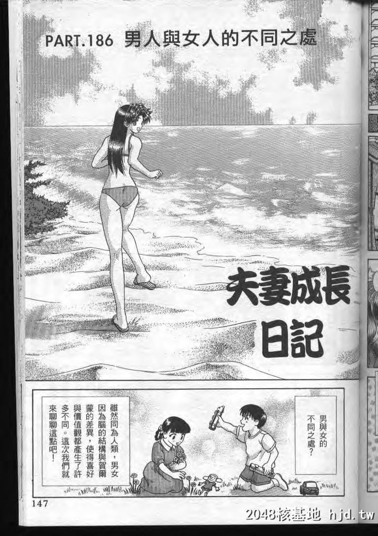 [中文][黑白]两人性世界/夫妻成长日记part-186[21P]第0页 作者:Publisher 帖子ID:215399 TAG:动漫图片,卡通漫畫,2048核基地