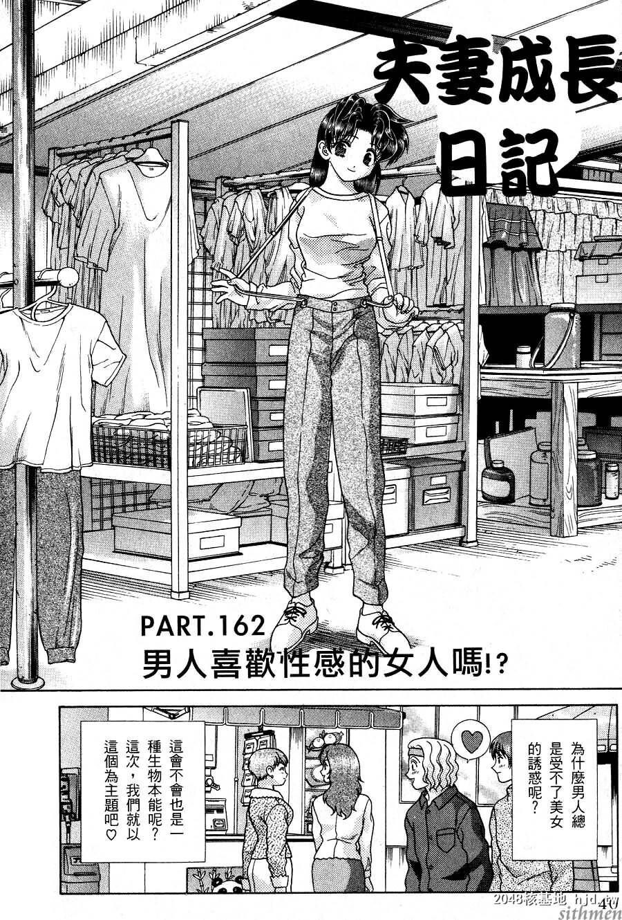 [中文][黑白]两人性世界/夫妻成长日记part-162[19P]第0页 作者:Publisher 帖子ID:215081 TAG:动漫图片,卡通漫畫,2048核基地