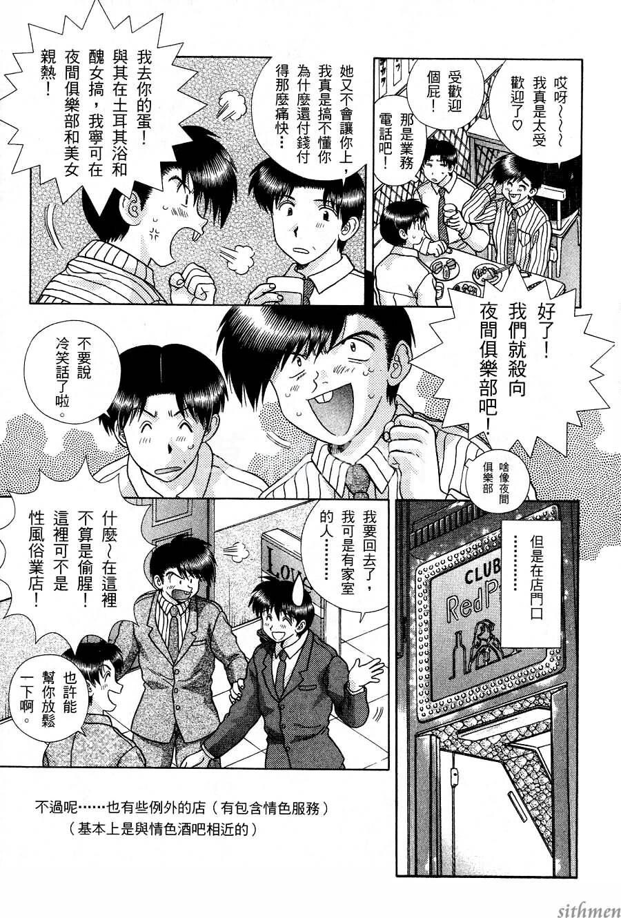 [中文][黑白]两人性世界/夫妻成长日记part-167[21P]第1页 作者:Publisher 帖子ID:215086 TAG:动漫图片,卡通漫畫,2048核基地