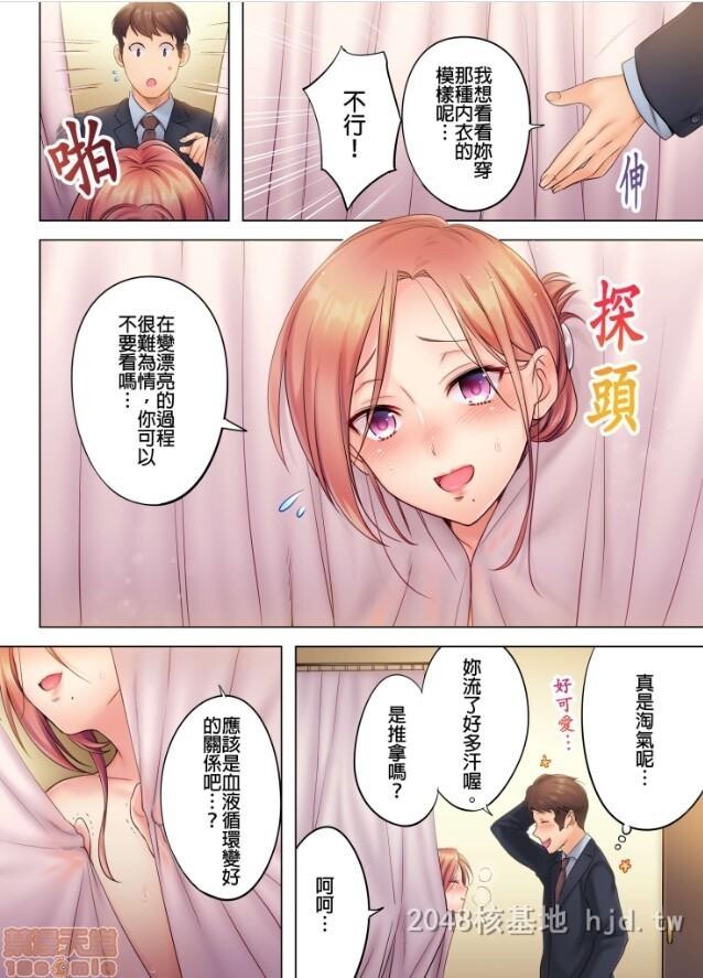 [中文][全彩无码]寝取りエステで、今夜、妻が-1第0页 作者:Publisher 帖子ID:214777 TAG:动漫图片,卡通漫畫,2048核基地