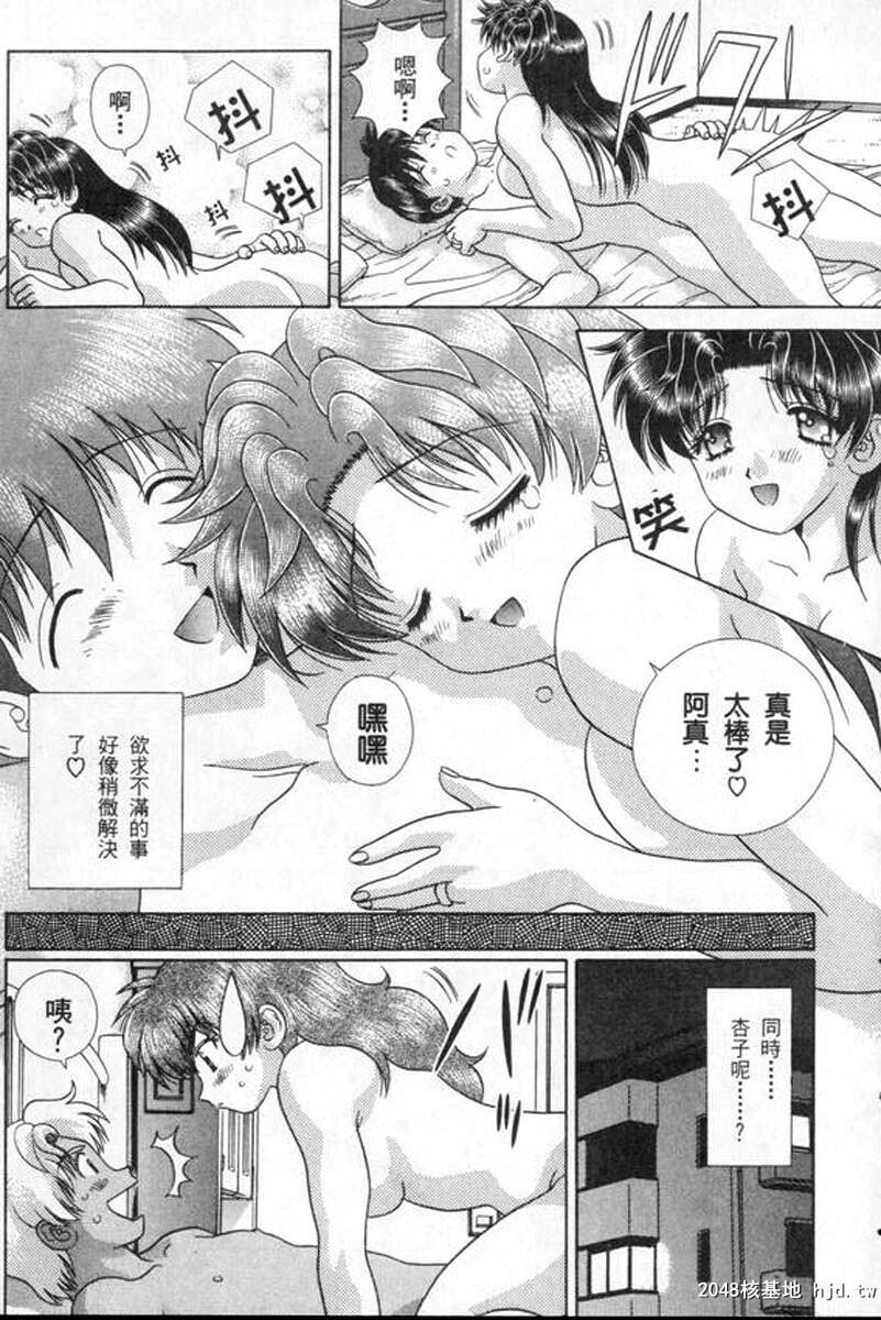 [中文][黑白]两人性世界/夫妻成长日记part-169[17P]第1页 作者:Publisher 帖子ID:215088 TAG:动漫图片,卡通漫畫,2048核基地