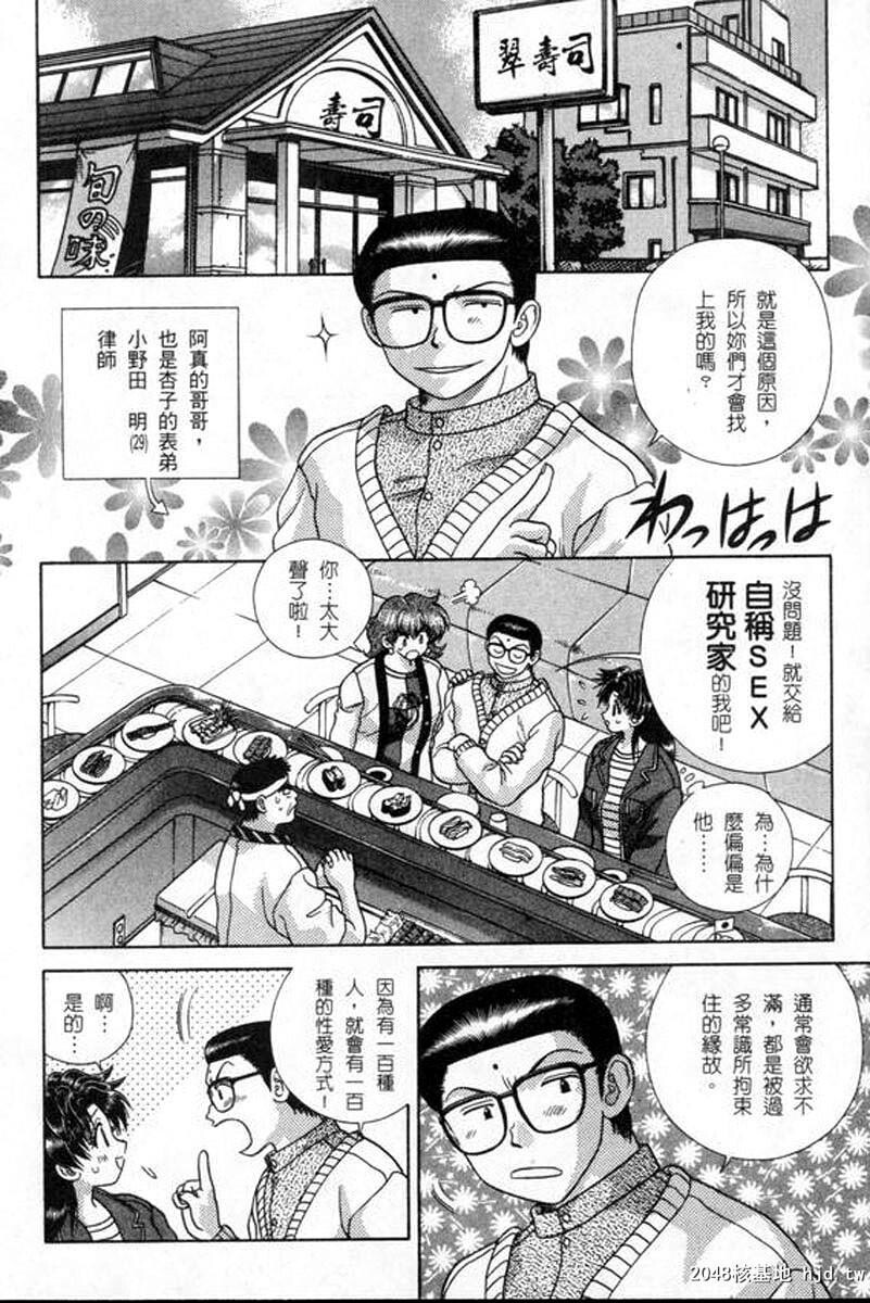 [中文][黑白]两人性世界/夫妻成长日记part-169[17P]第1页 作者:Publisher 帖子ID:215088 TAG:动漫图片,卡通漫畫,2048核基地