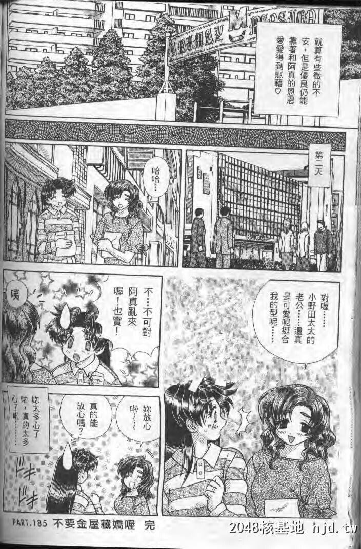 [中文][黑白]两人性世界/夫妻成长日记part-185[16P]第1页 作者:Publisher 帖子ID:215398 TAG:动漫图片,卡通漫畫,2048核基地