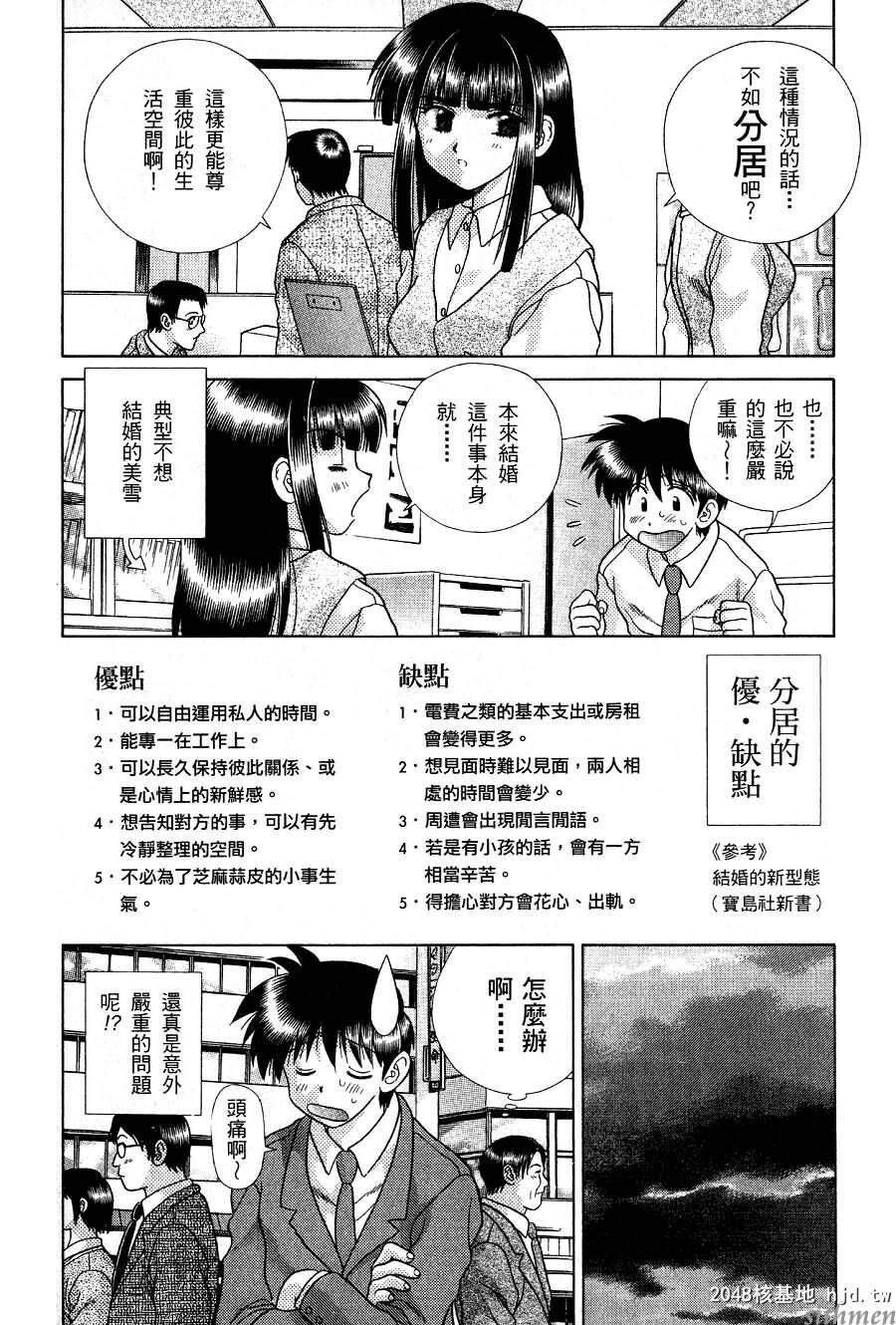 [中文][黑白]两人性世界/夫妻成长日记part-160[18P]第1页 作者:Publisher 帖子ID:214942 TAG:动漫图片,卡通漫畫,2048核基地