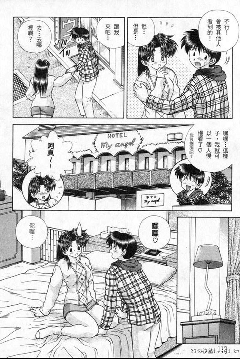 [中文][黑白]两人性世界/夫妻成长日记part-174[19P]第0页 作者:Publisher 帖子ID:215233 TAG:动漫图片,卡通漫畫,2048核基地