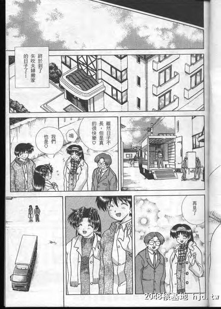 [中文][黑白]两人性世界/夫妻成长日记part-178[19P]第1页 作者:Publisher 帖子ID:215236 TAG:动漫图片,卡通漫畫,2048核基地