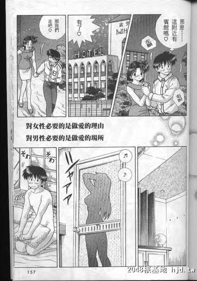 [中文][黑白]两人性世界/夫妻成长日记part-186[21P]第1页 作者:Publisher 帖子ID:215399 TAG:动漫图片,卡通漫畫,2048核基地