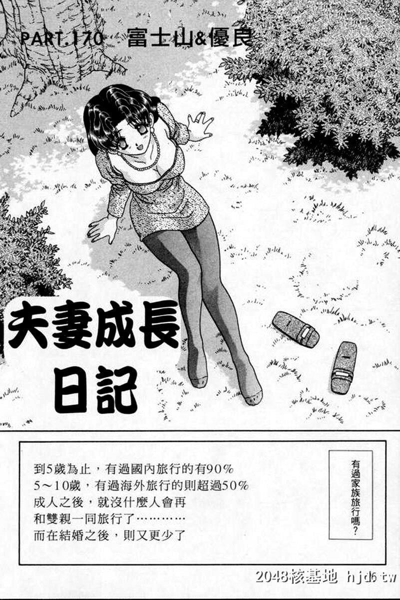 [中文][黑白]两人性世界/夫妻成长日记part-170[21P]第0页 作者:Publisher 帖子ID:215089 TAG:动漫图片,卡通漫畫,2048核基地