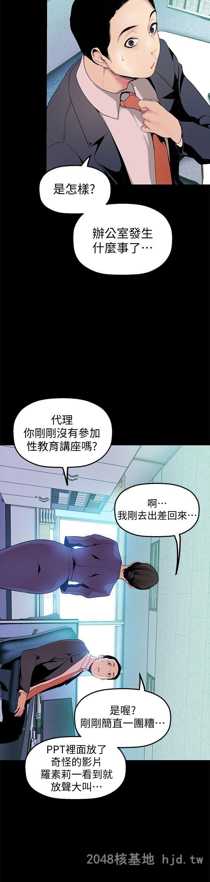 [中文][韩漫]美丽新世界:第28话第1页 作者:Publisher 帖子ID:214772 TAG:动漫图片,卡通漫畫,2048核基地