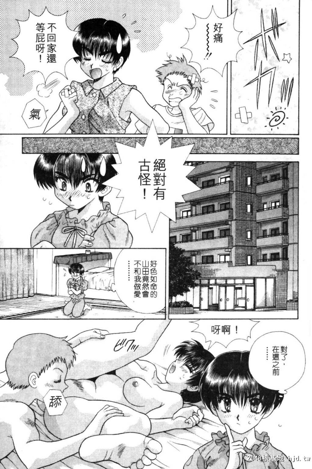 [中文][黑白]两人性世界/夫妻成长日记Vol-09中集[69P]第1页 作者:Publisher 帖子ID:214160 TAG:动漫图片,卡通漫畫,2048核基地