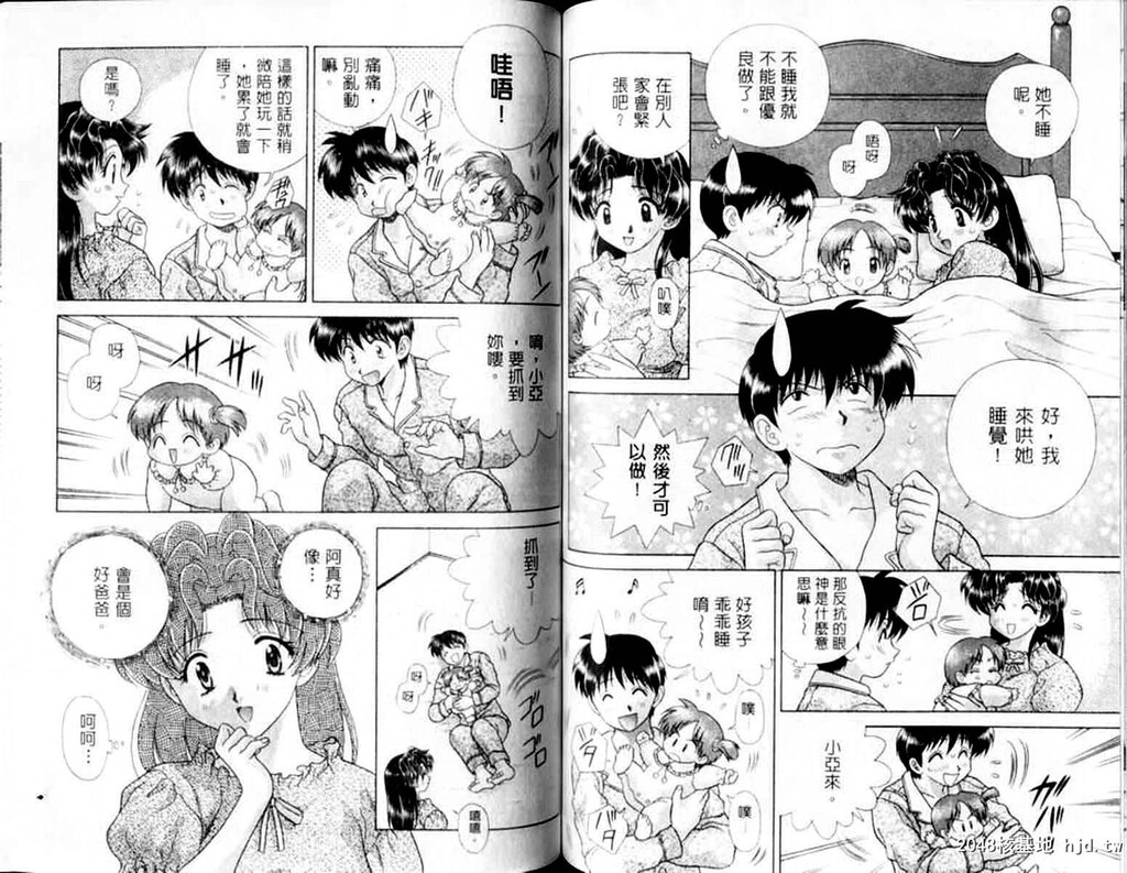 [中文][黑白]两人性世界/夫妻成长日记Vol-12下集[48P]第1页 作者:Publisher 帖子ID:214313 TAG:动漫图片,卡通漫畫,2048核基地