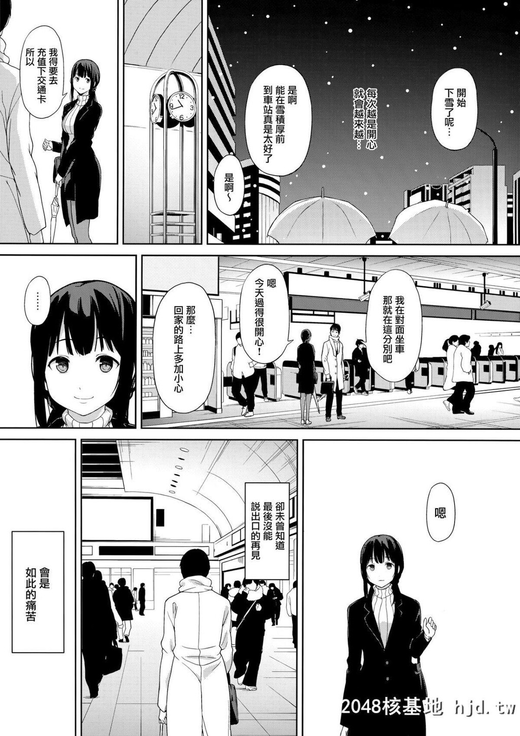 [绵贯寝具店[绵贯ろん]]このままのそれから第1页 作者:Publisher 帖子ID:213856 TAG:动漫图片,卡通漫畫,2048核基地