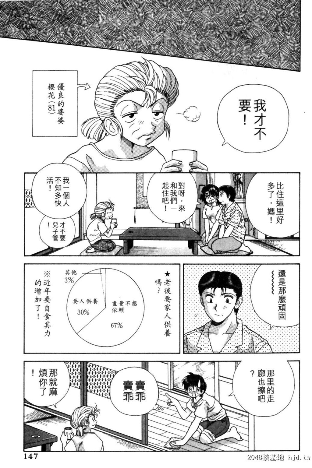 [中文][黑白]两人性世界/夫妻成长日记Vol-09下集[49P]第0页 作者:Publisher 帖子ID:214161 TAG:动漫图片,卡通漫畫,2048核基地