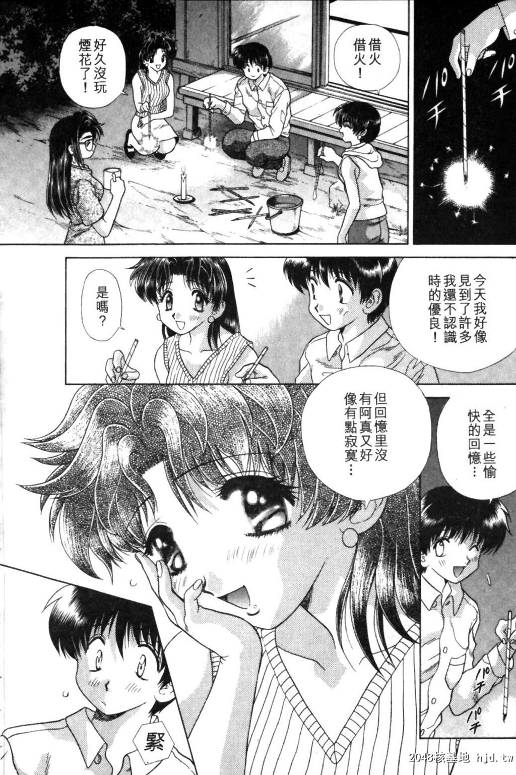 [中文][黑白]两人性世界/夫妻成长日记Vol-09中集[69P]第0页 作者:Publisher 帖子ID:214160 TAG:动漫图片,卡通漫畫,2048核基地