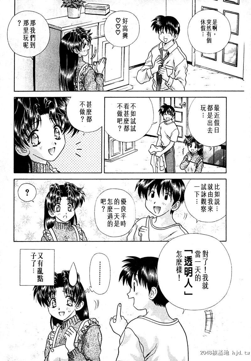 [中文][黑白]两人性世界/夫妻成长日记Vol-15中集[56P]第0页 作者:Publisher 帖子ID:214320 TAG:动漫图片,卡通漫畫,2048核基地