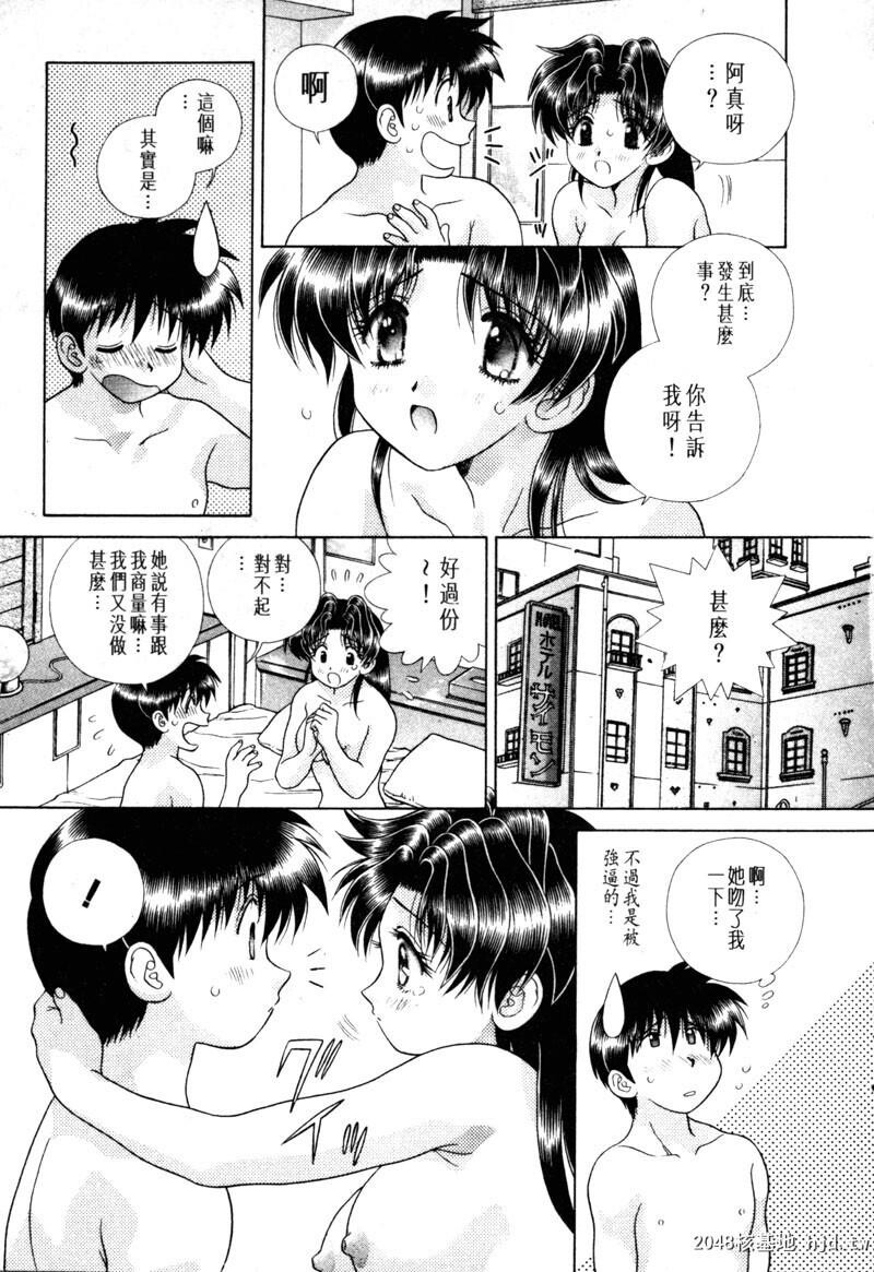 [中文][黑白]两人性世界/夫妻成长日记Vol-15下集[62P]第1页 作者:Publisher 帖子ID:214321 TAG:动漫图片,卡通漫畫,2048核基地