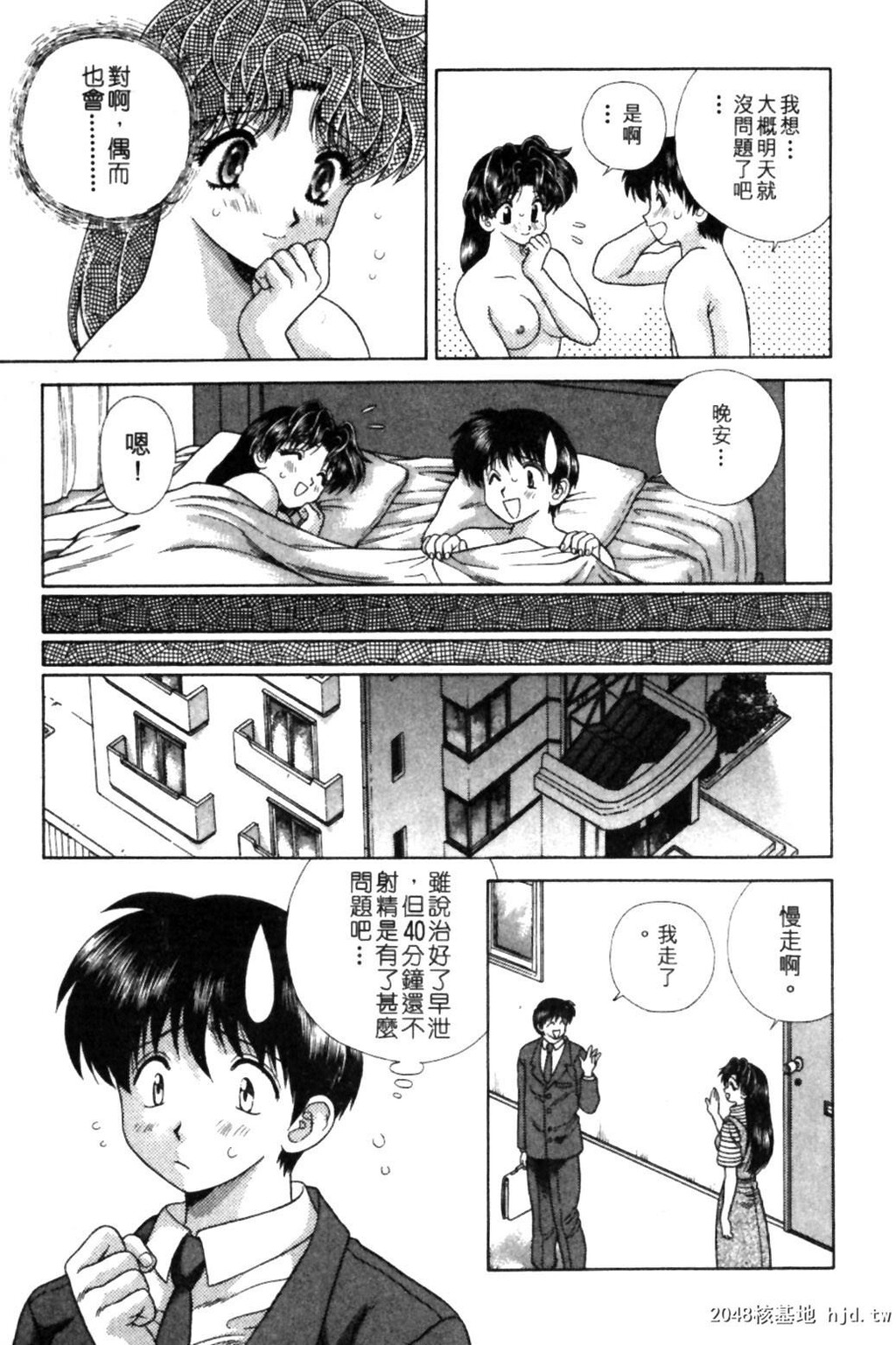 [中文][黑白]两人性世界/夫妻成长日记Vol-09下集[49P]第1页 作者:Publisher 帖子ID:214161 TAG:动漫图片,卡通漫畫,2048核基地