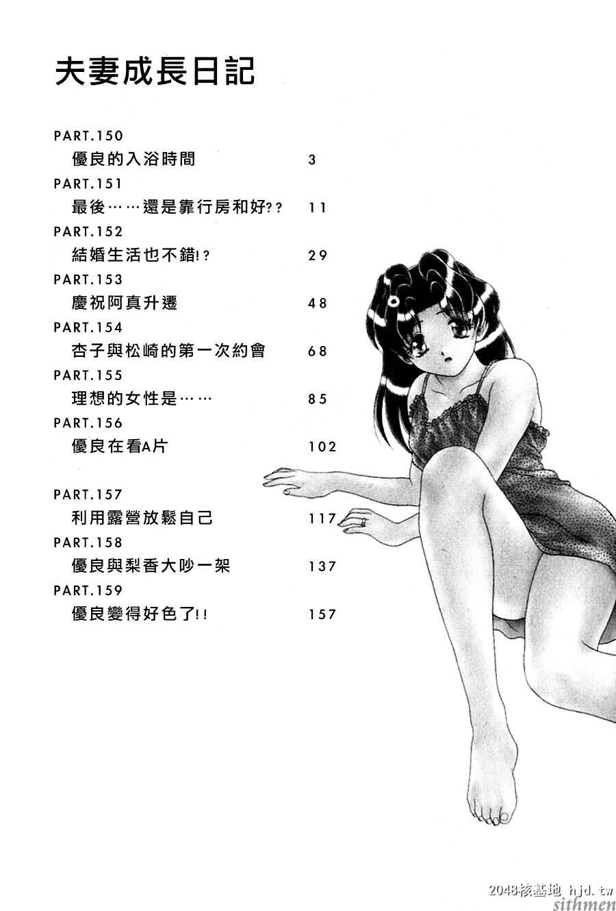 [中文][黑白]两人性世界/夫妻成长日记Vol-16上集[49P]第0页 作者:Publisher 帖子ID:214464 TAG:动漫图片,卡通漫畫,2048核基地