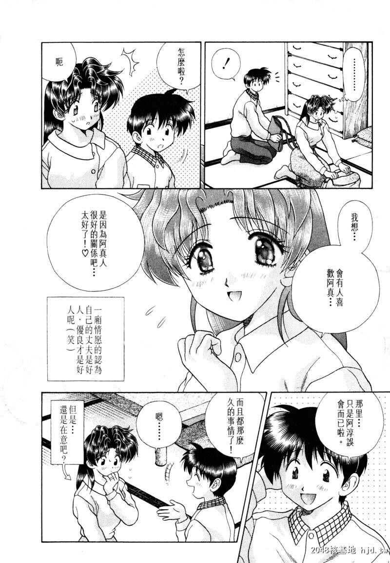 [中文][黑白]两人性世界/夫妻成长日记Vol-15下集[62P]第1页 作者:Publisher 帖子ID:214321 TAG:动漫图片,卡通漫畫,2048核基地