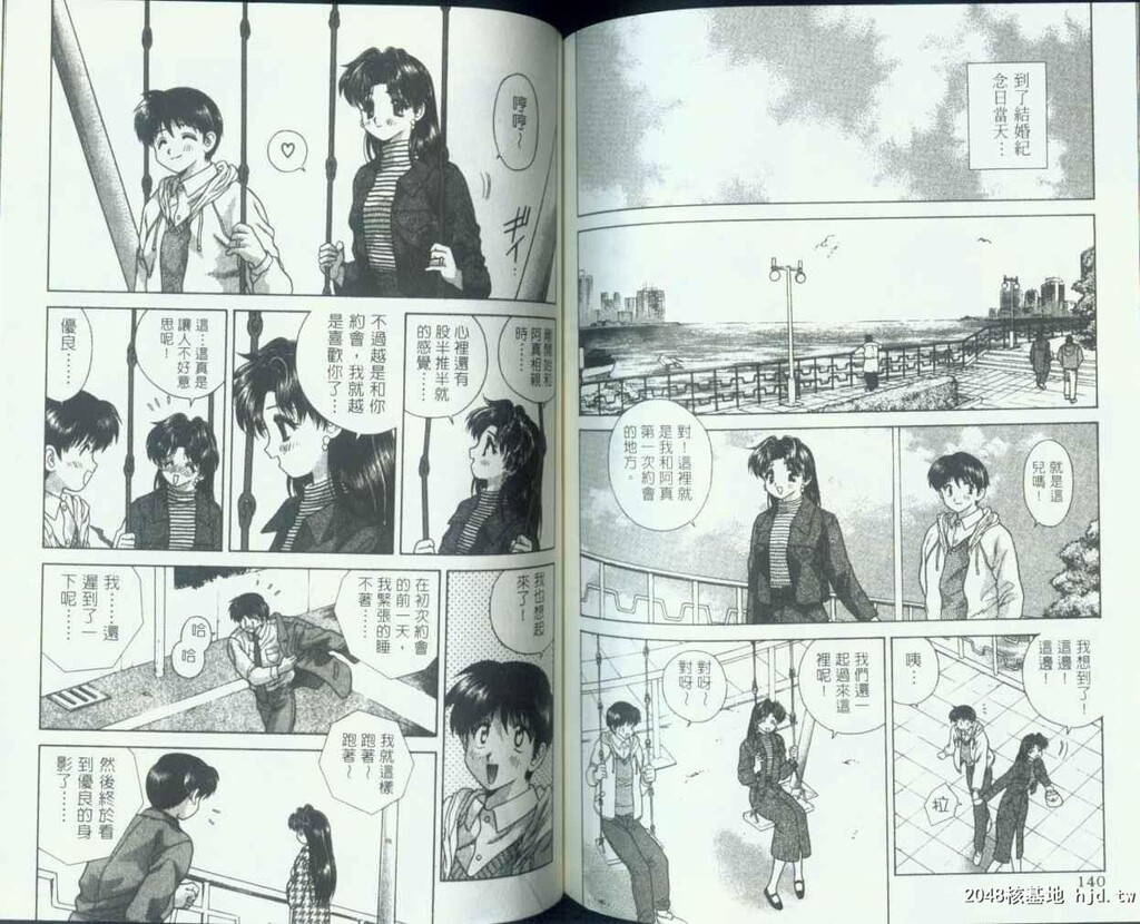 [中文][黑白]两人性世界/夫妻成长日记Vol-07下集[41P]第1页 作者:Publisher 帖子ID:213259 TAG:动漫图片,卡通漫畫,2048核基地