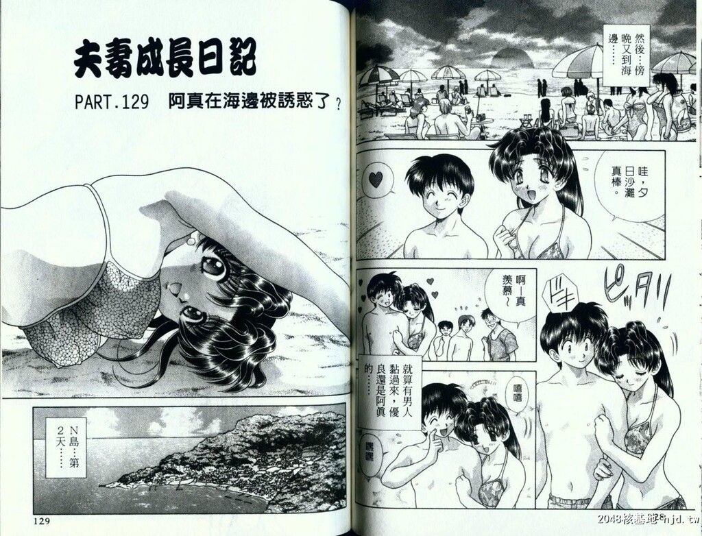 [中文][黑白]两人性世界/夫妻成长日记Vol-13下集[41P]第1页 作者:Publisher 帖子ID:214315 TAG:动漫图片,卡通漫畫,2048核基地