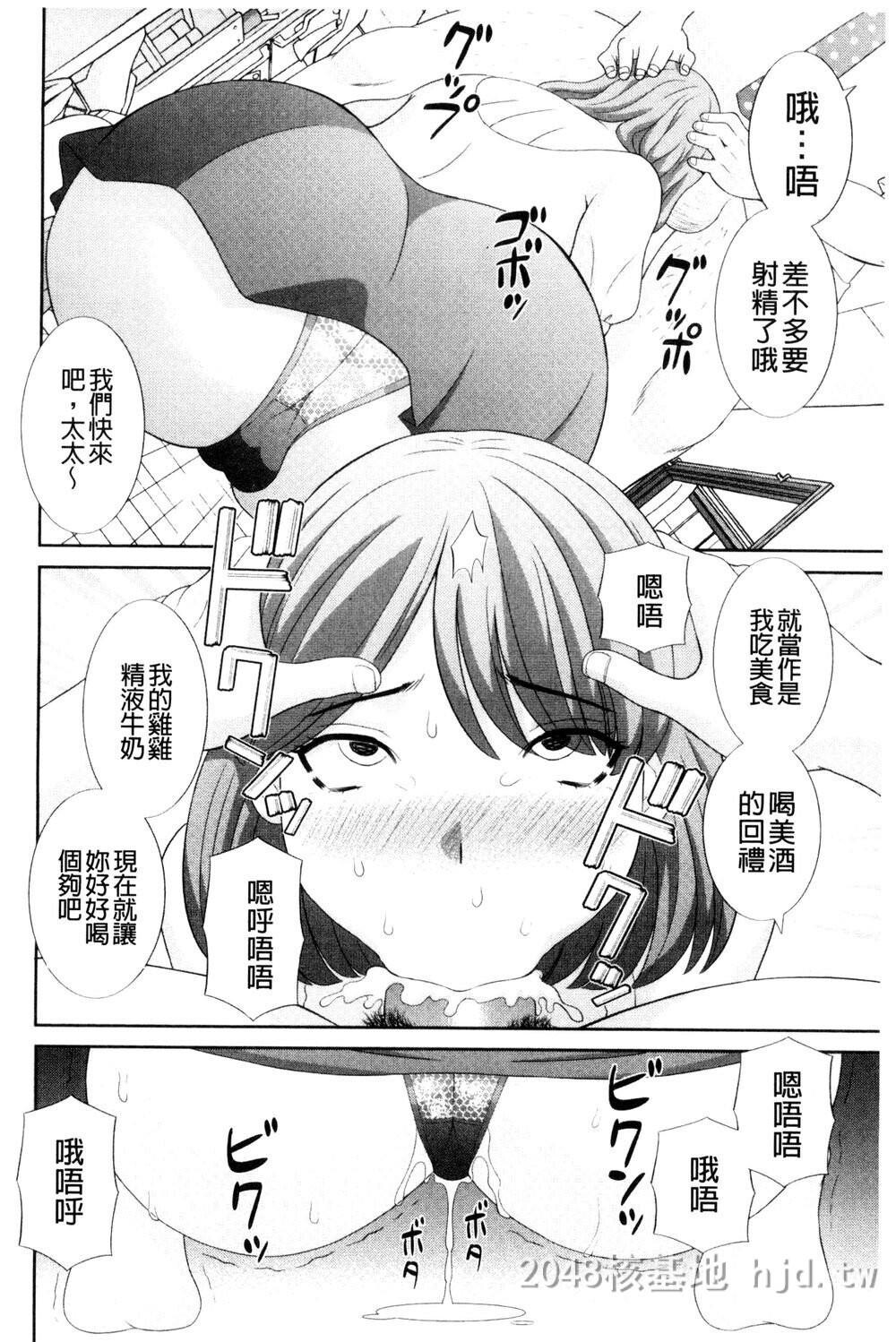 [中文][かわもりみさき]孕ませ！人妻调教师[中国翻訳]2第1页 作者:Publisher 帖子ID:214471 TAG:动漫图片,卡通漫畫,2048核基地