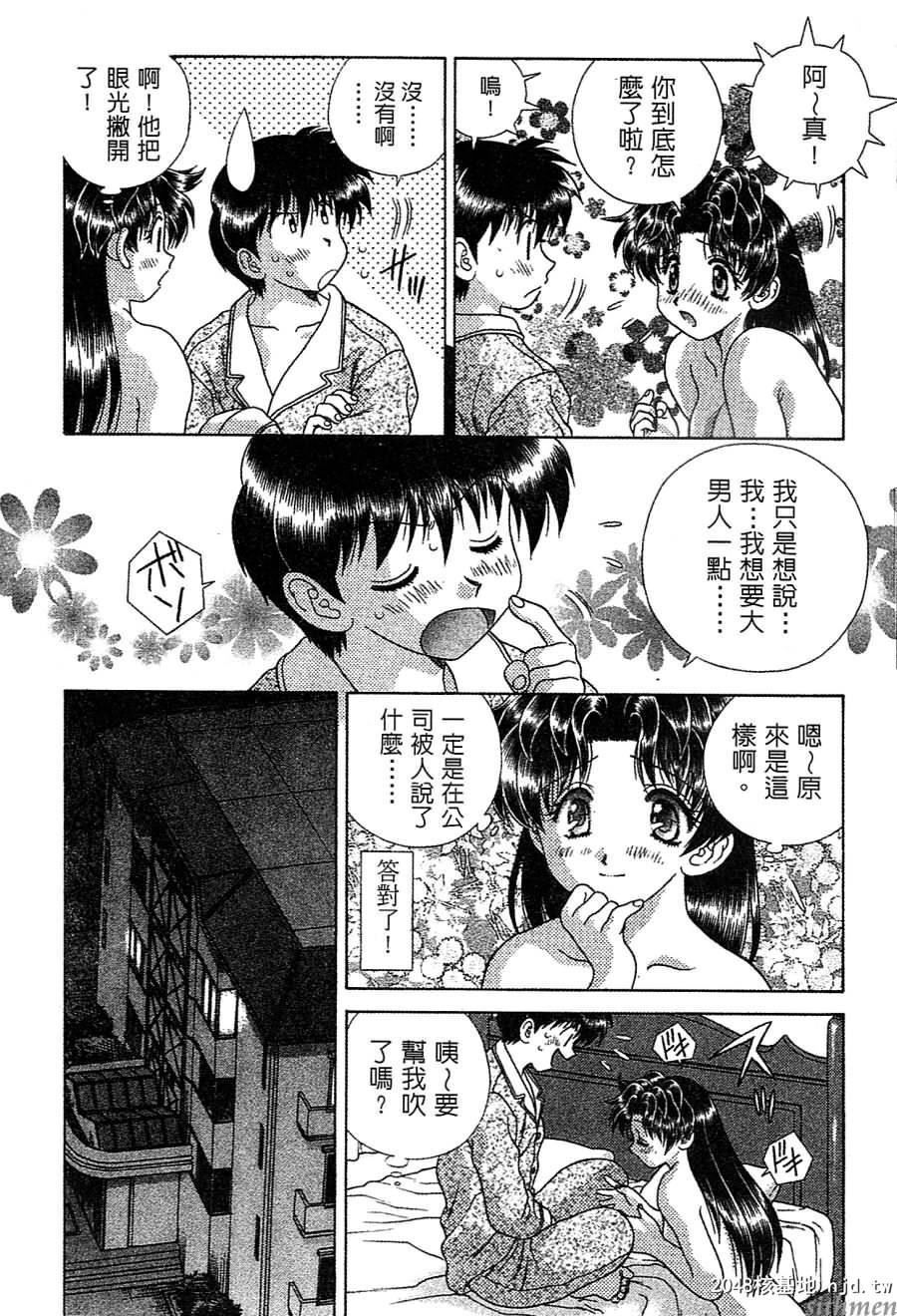 [中文][黑白]两人性世界/夫妻成长日记Vol-14中集[64P]第0页 作者:Publisher 帖子ID:214317 TAG:动漫图片,卡通漫畫,2048核基地