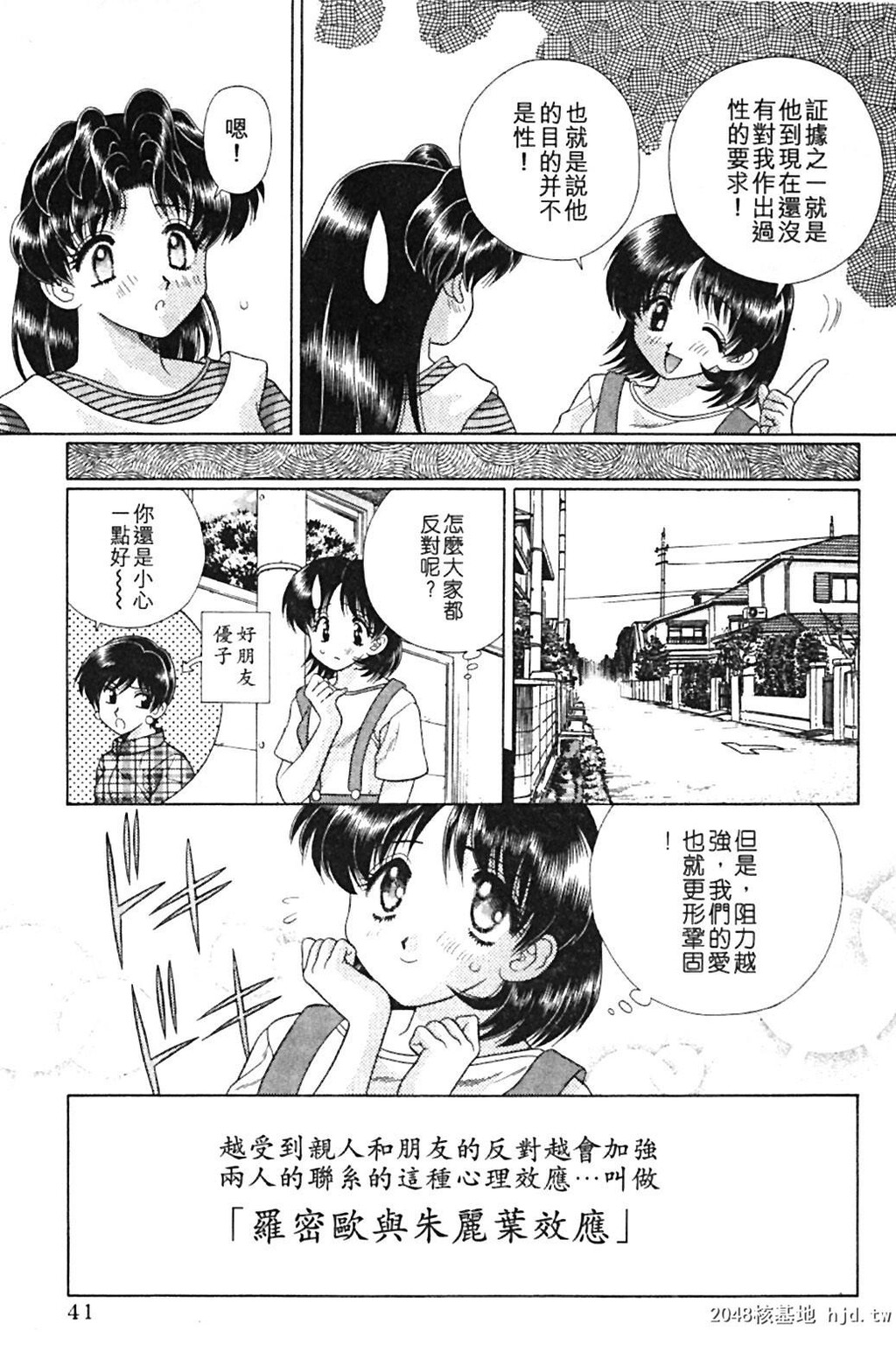 [中文][黑白]两人性世界/夫妻成长日记Vol-09上集[55P]第1页 作者:Publisher 帖子ID:213706 TAG:动漫图片,卡通漫畫,2048核基地