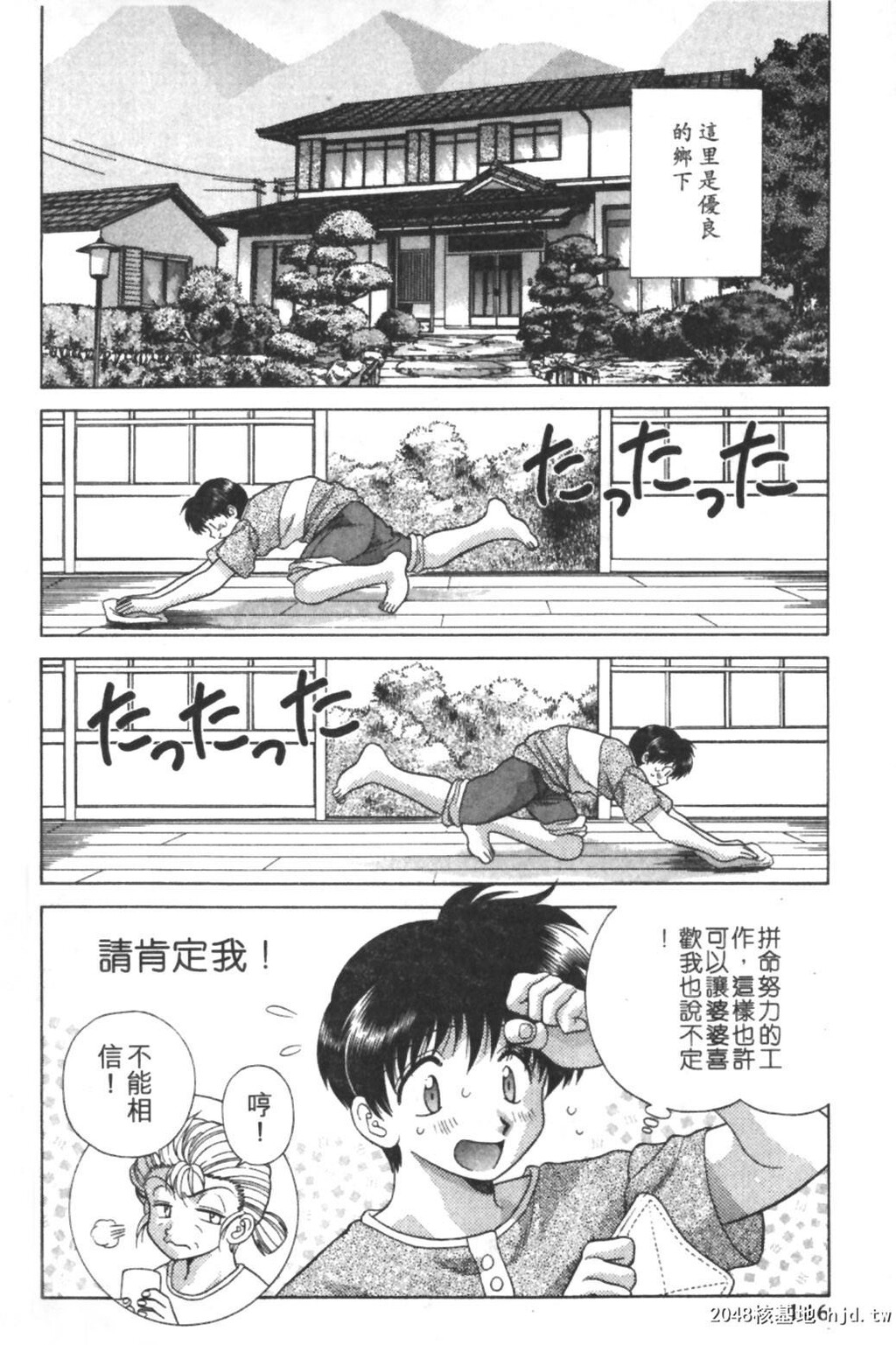 [中文][黑白]两人性世界/夫妻成长日记Vol-09下集[49P]第0页 作者:Publisher 帖子ID:214161 TAG:动漫图片,卡通漫畫,2048核基地