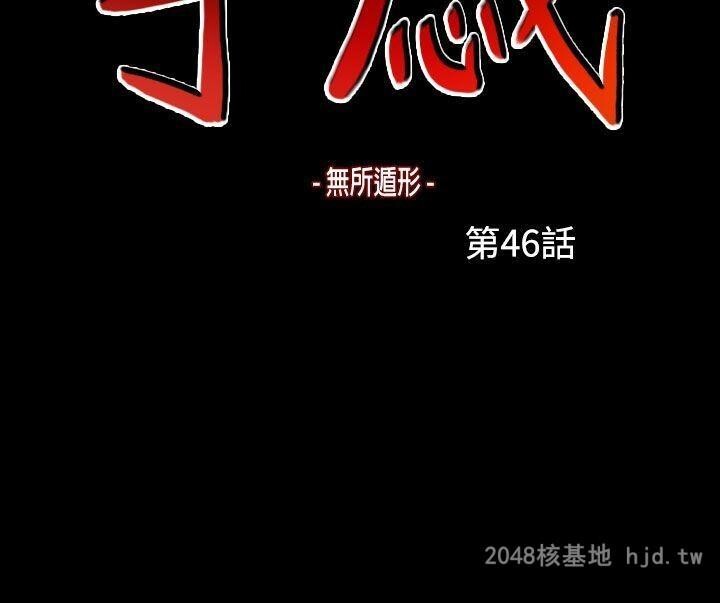 [中文][韩漫]无所遁形：手感44-47[91P]第0页 作者:Publisher 帖子ID:214619 TAG:动漫图片,卡通漫畫,2048核基地