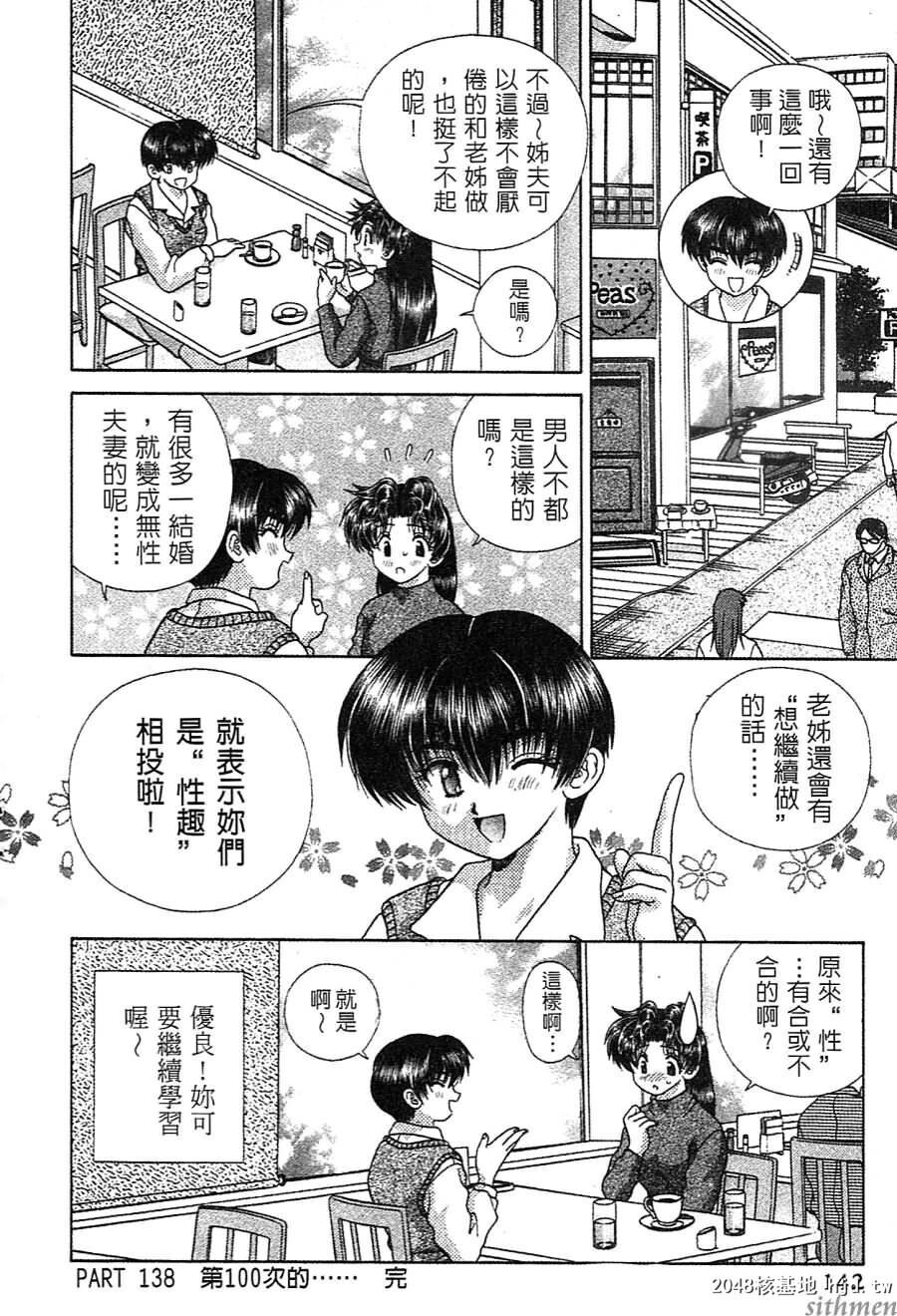 [中文][黑白]两人性世界/夫妻成长日记Vol-14下集[54P]第0页 作者:Publisher 帖子ID:214318 TAG:动漫图片,卡通漫畫,2048核基地