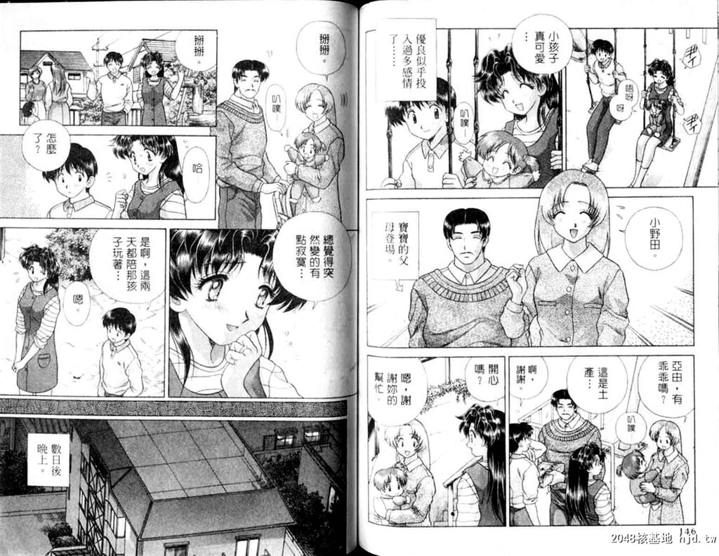 [中文][黑白]两人性世界/夫妻成长日记Vol-12下集[48P]第1页 作者:Publisher 帖子ID:214313 TAG:动漫图片,卡通漫畫,2048核基地