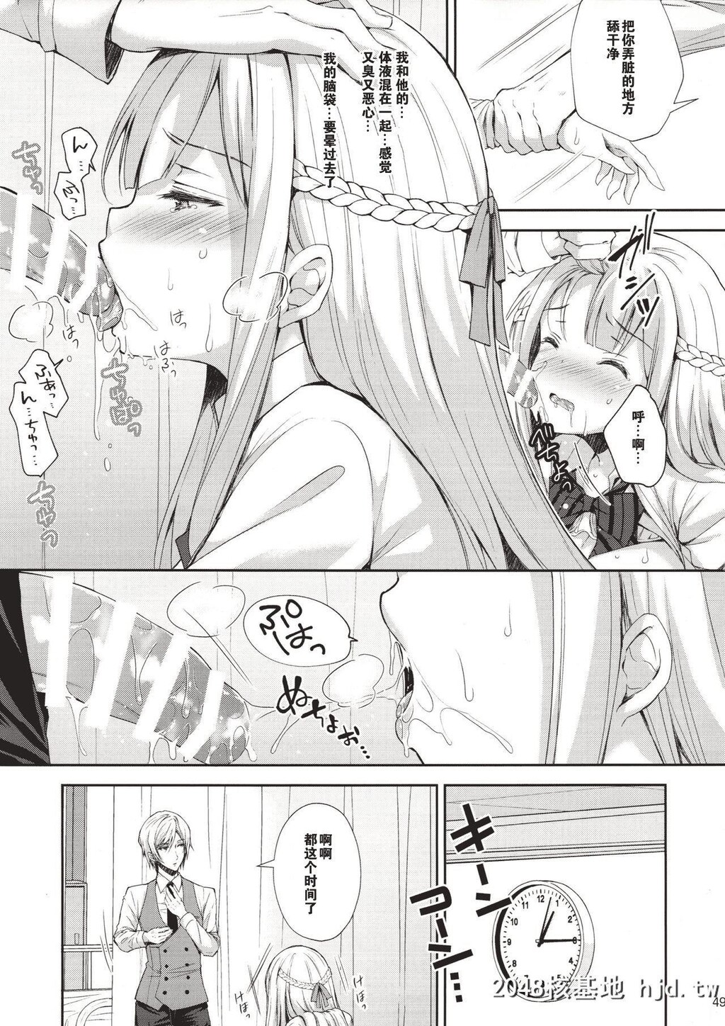 [SugarBerrySyrup[クロエ]]淫溺の令嬢1～他の教师に処女を夺われて…～第0页 作者:Publisher 帖子ID:214159 TAG:动漫图片,卡通漫畫,2048核基地