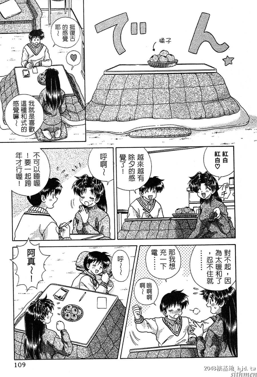 [中文][黑白]两人性世界/夫妻成长日记Vol-14中集[64P]第1页 作者:Publisher 帖子ID:214317 TAG:动漫图片,卡通漫畫,2048核基地