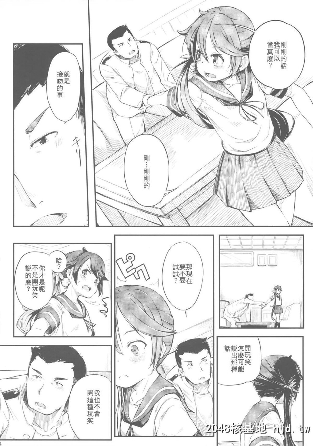 [C89][ももかん[ももいぬ]]私のクソ提督3[舰队これくしょん-舰これ-]第1页 作者:Publisher 帖子ID:213709 TAG:动漫图片,卡通漫畫,2048核基地