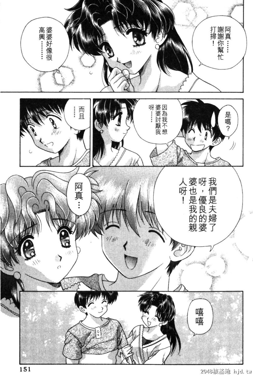 [中文][黑白]两人性世界/夫妻成长日记Vol-09下集[49P]第1页 作者:Publisher 帖子ID:214161 TAG:动漫图片,卡通漫畫,2048核基地