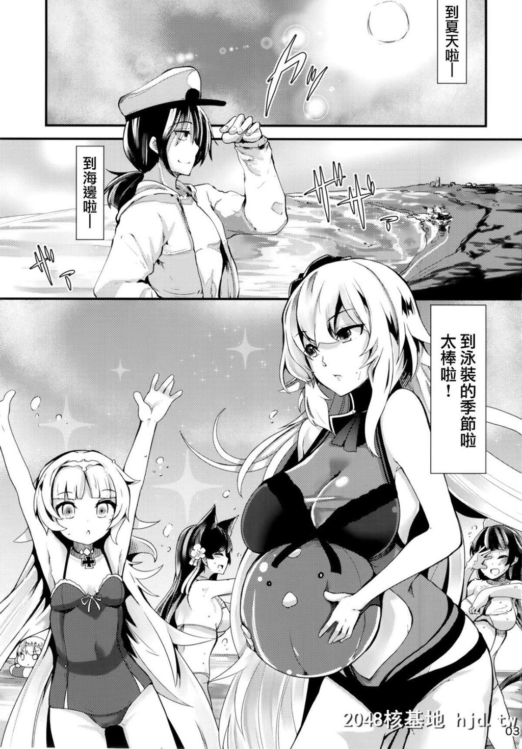 [山贼の呗[宝あきひと]]夏のにくぷに[アズールレーン]第1页 作者:Publisher 帖子ID:213113 TAG:动漫图片,卡通漫畫,2048核基地