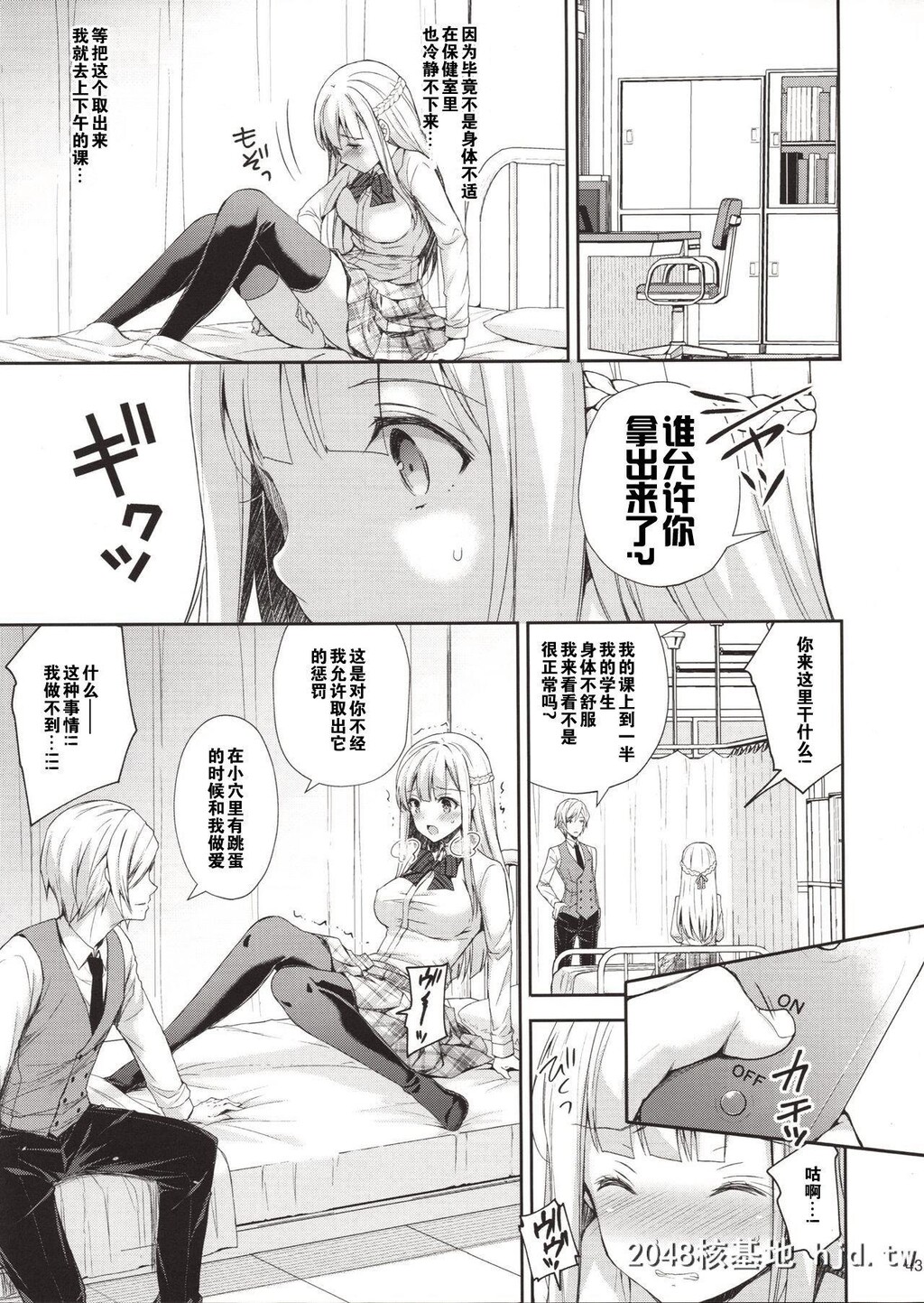 [SugarBerrySyrup[クロエ]]淫溺の令嬢1～他の教师に処女を夺われて…～第1页 作者:Publisher 帖子ID:214159 TAG:动漫图片,卡通漫畫,2048核基地