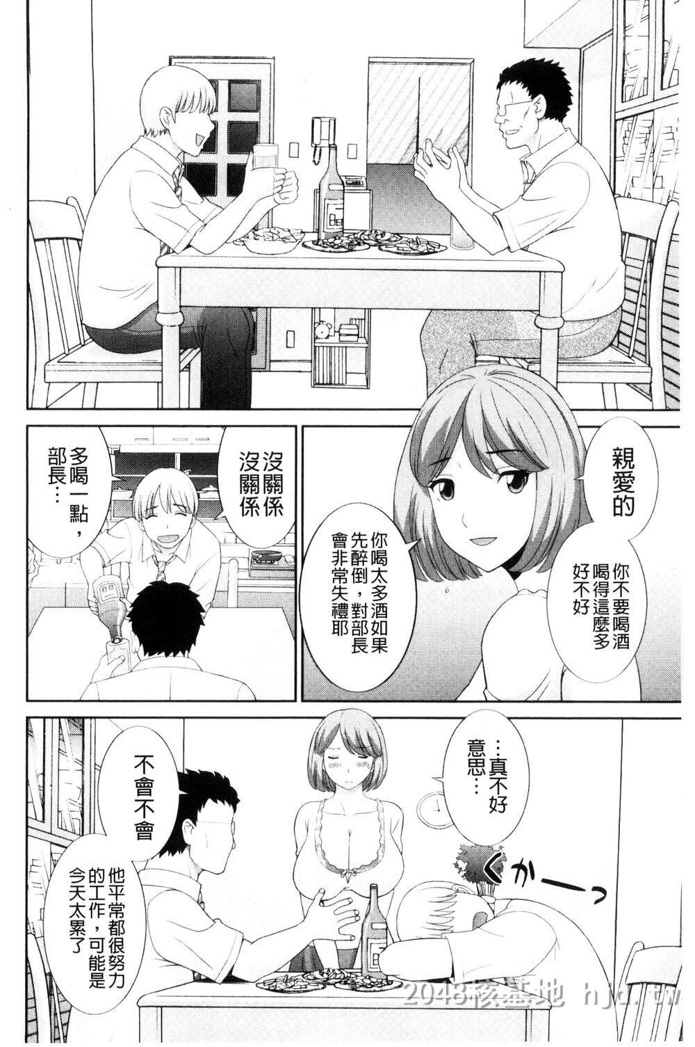 [中文][かわもりみさき]孕ませ！人妻调教师[中国翻訳]2第1页 作者:Publisher 帖子ID:214471 TAG:动漫图片,卡通漫畫,2048核基地