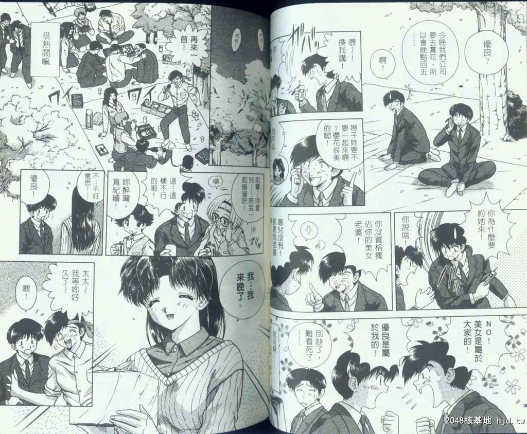 [中文][黑白]两人性世界/夫妻成长日记Vol-07下集[41P]第0页 作者:Publisher 帖子ID:213259 TAG:动漫图片,卡通漫畫,2048核基地